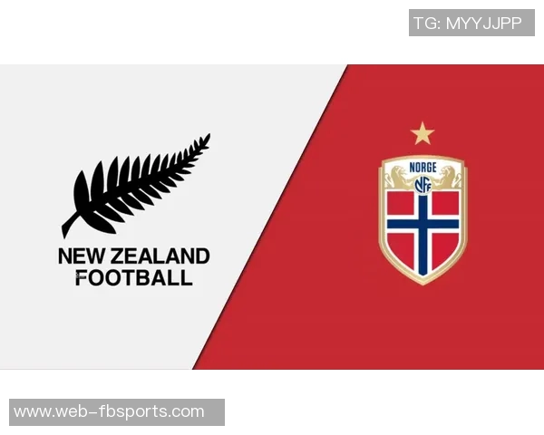 挪威主帅点评鲍勃表现新西兰球员拼抢不积极引发争议