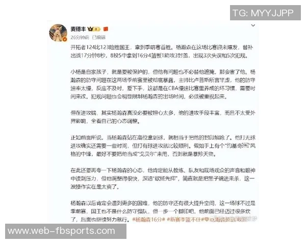 记者调侃杨瀚森小珍珠缓过来没引发幽默互动引人关注