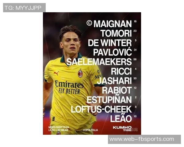 意天空报道拉齐奥对奇克感兴趣但米兰不愿意放他离队的最新动态