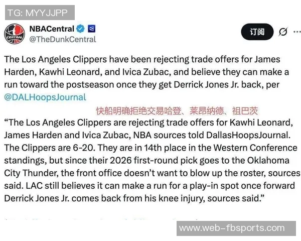 快船明确表态不考虑交易哈登下赛季合同仅1332万受保障